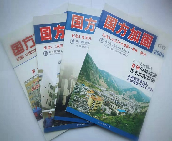 2008年汶川地震中，大量梁柱節(jié)點(diǎn)損傷或斷裂，為解決加固后出...
